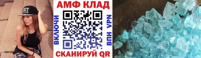 АМФЕТАМИН Розовый Усть-Катав