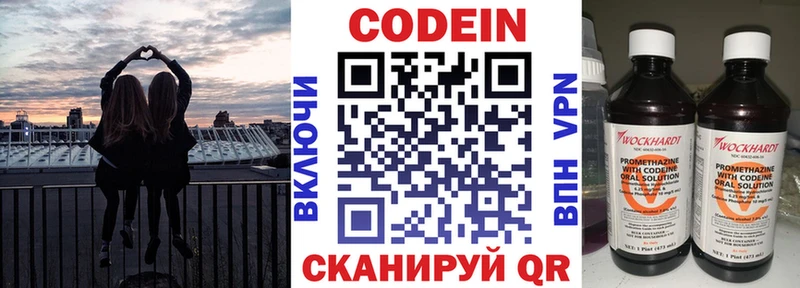 Купить закладки  Усть-Катав  Codein напиток Lean (лин) 