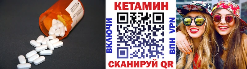 Купить  Усть-Катав  КЕТАМИН VHQ 