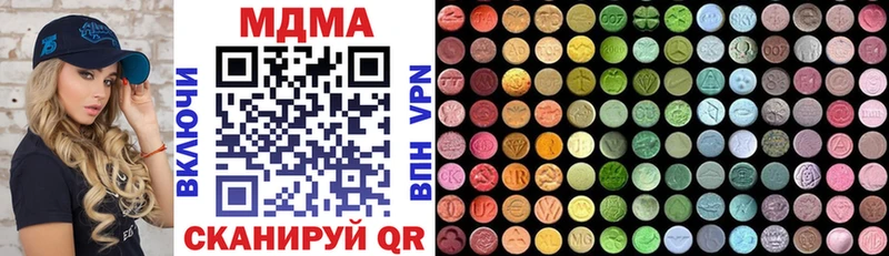 МДМА молли  Купить  Усть-Катав 