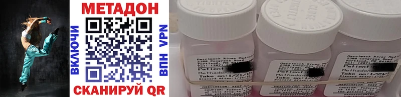 Метадон methadone  Купить где  Усть-Катав 